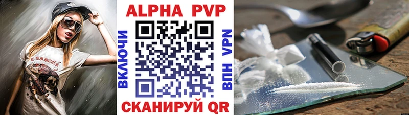 A-PVP СК КРИС как найти закладки Казань