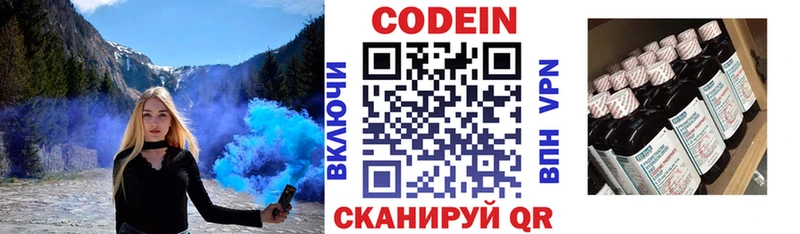дарнет шоп Казань Кодеиновый сироп Lean напиток Lean (лин)