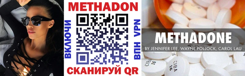 где купить наркоту  Казань  МЕТАДОН methadone 