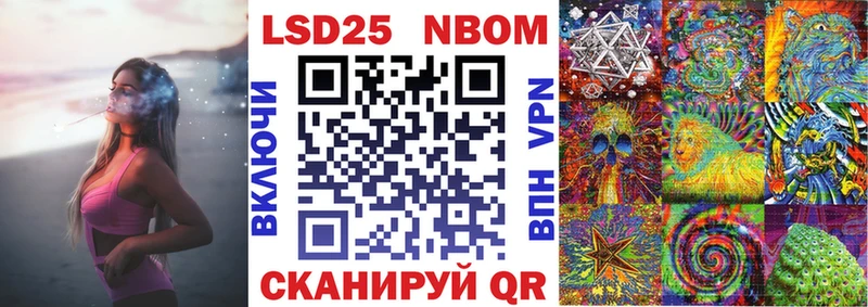 Марки 25I-NBOMe 1500мкг Казань